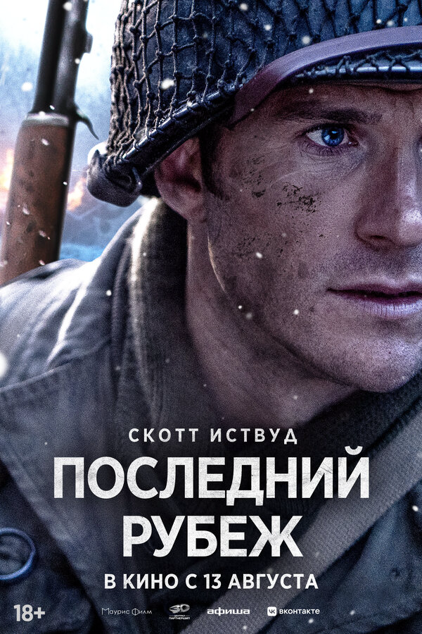Везунчик сериал 2026 смотреть онлайн бесплатно в хорошем качестве HD